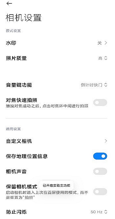 徕卡相机截图