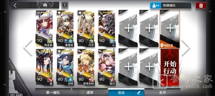 明日方舟IS-S-3突袭关卡怎么打 IS-S-3突袭关卡打法攻略
