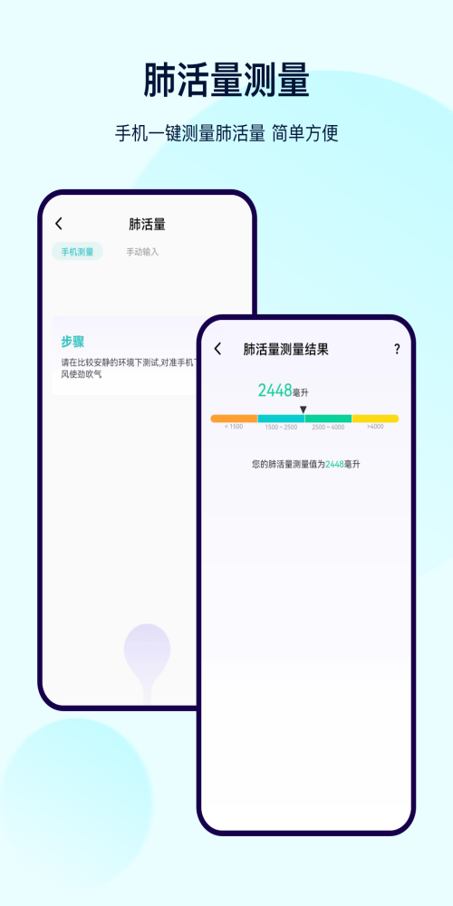 健康体检宝截图