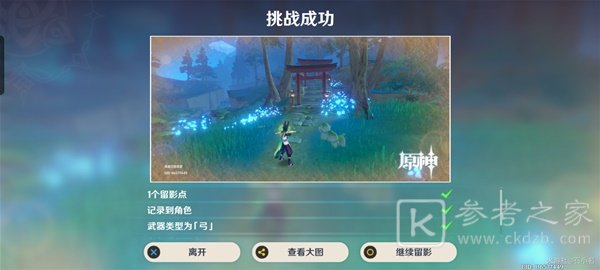 原神画外旅照青植之篇第二天攻略