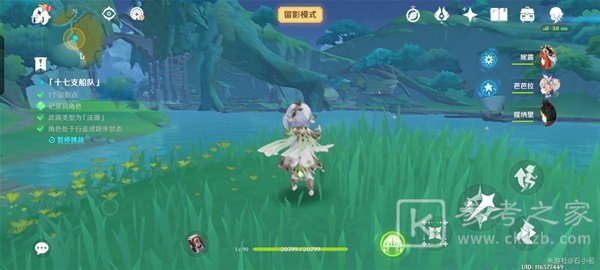 原神画外旅照青植之篇第二天攻略