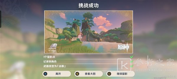 原神画外旅照青植之篇第二天攻略