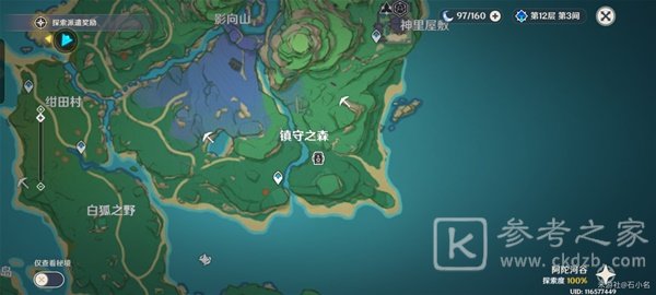 原神画外旅照青植之篇第二天攻略