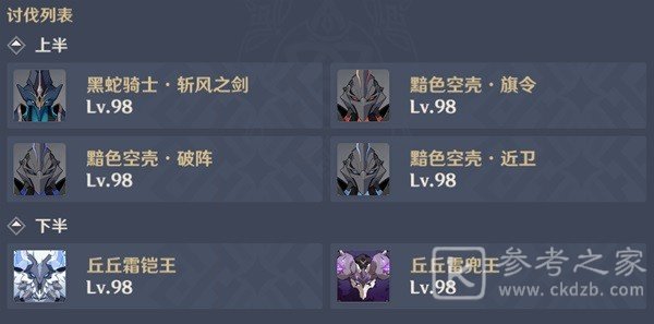 原神3.2下半深渊11-12层攻略