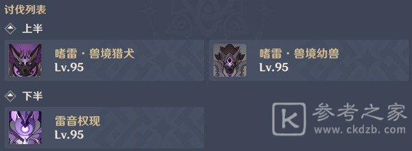 原神3.2下半深渊11-12层攻略