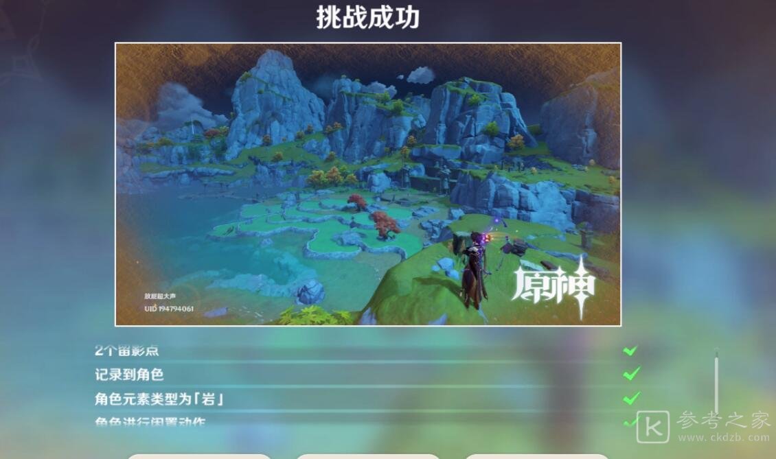 原神画外旅照青植之篇第一天攻略