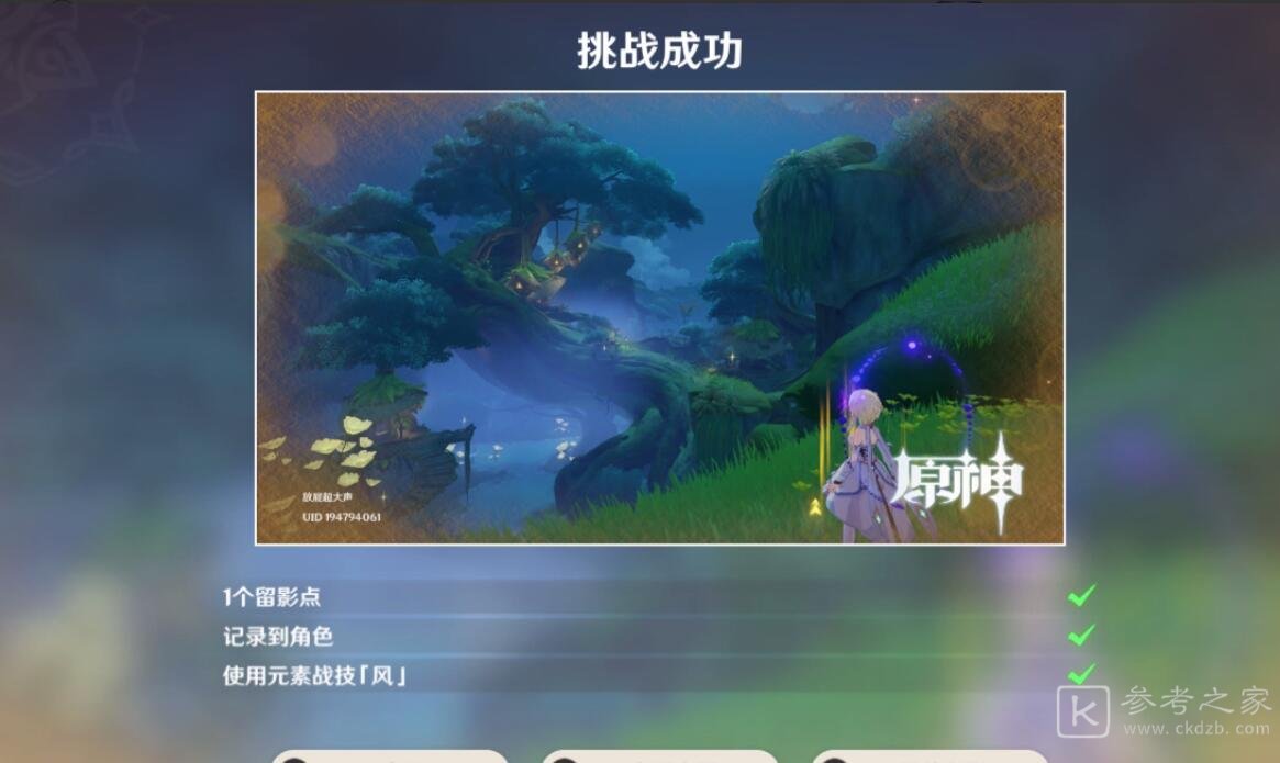原神画外旅照青植之篇第一天攻略
