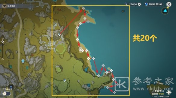 原神星螺采集路线一览