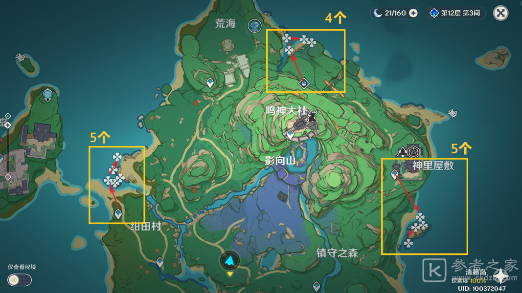 原神海灵芝采集路线一览