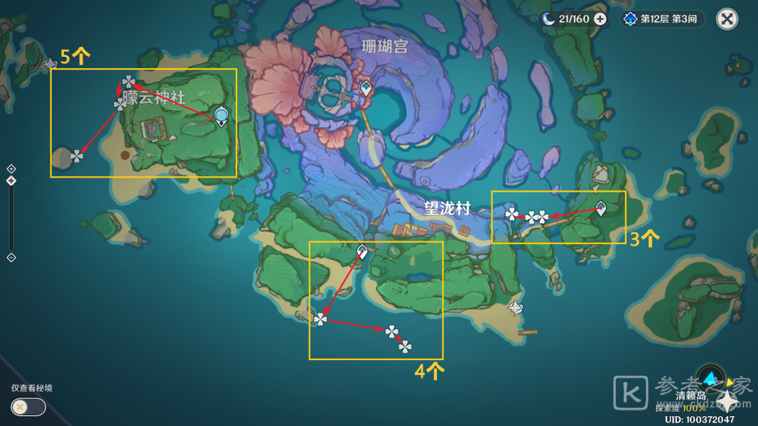 原神海灵芝采集路线一览