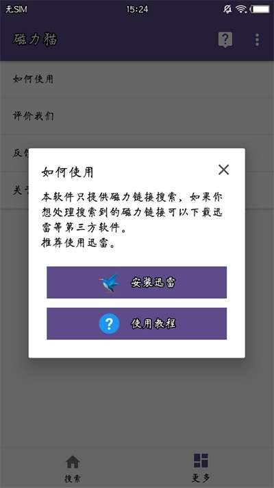 torrentkitty磁力猫搜索截图