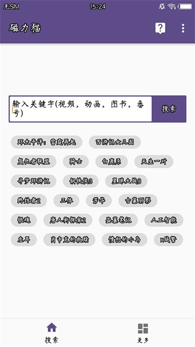 torrentkitty磁力猫搜索截图