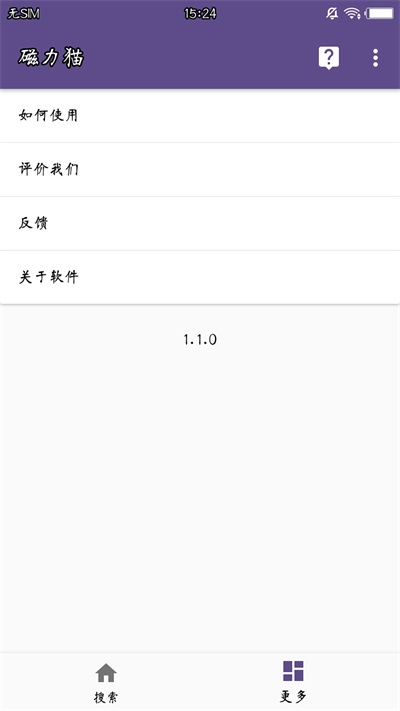 torrentkitty磁力猫搜索截图