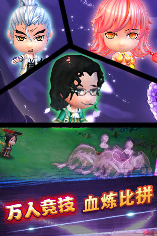 斗罗大陆3D截图