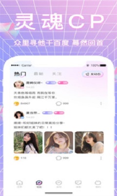 哈妮语音截图