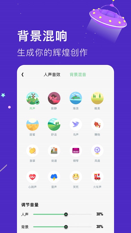 闪玩实时变声器截图