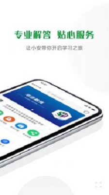 华志专升本app截图