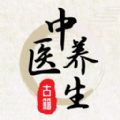 中医养生药典手游app logo
