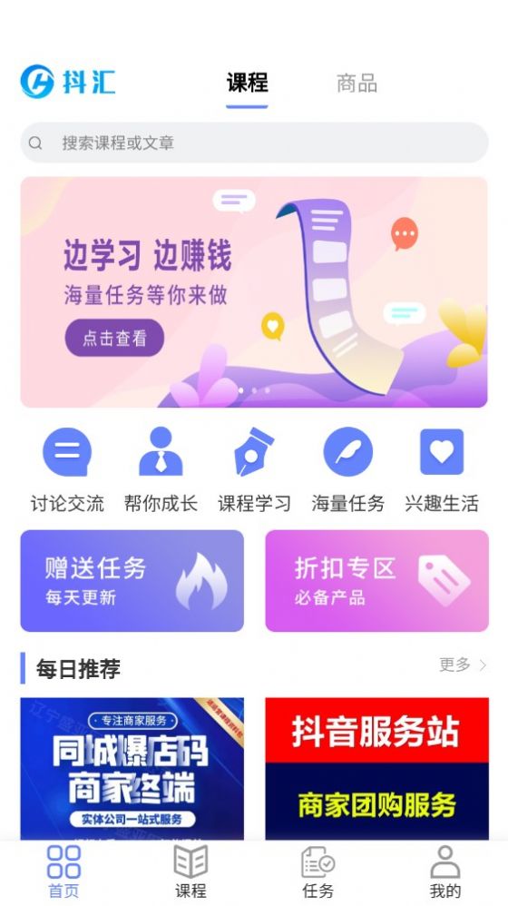 抖汇截图