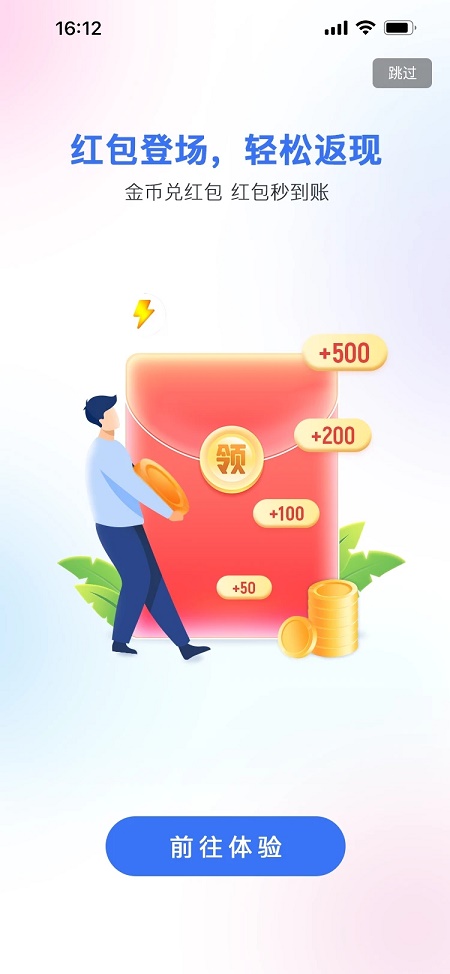 壹鹿惠截图