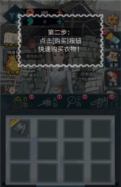 女帝养成日记截图