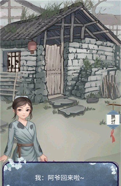 女帝养成日记截图