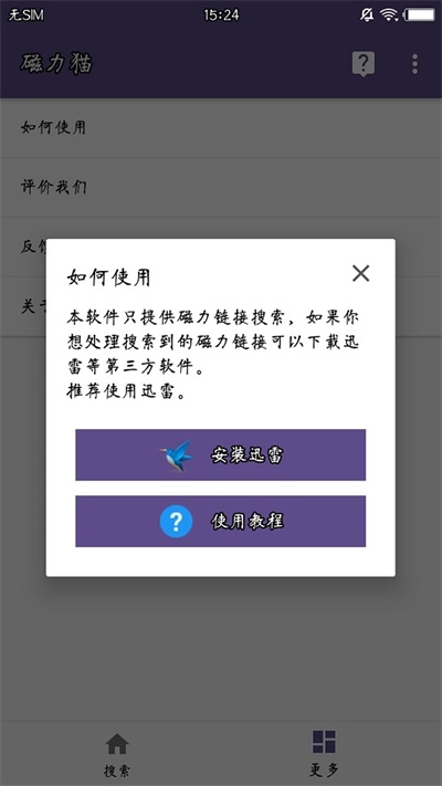 磁力猫torrentkitty搜索种子引擎截图