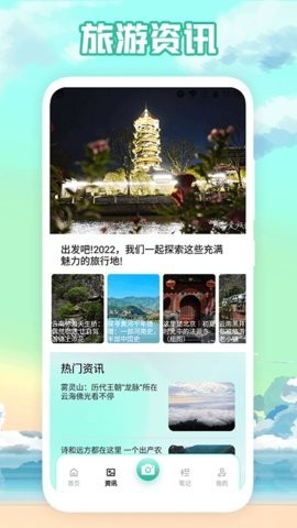 行程记录截图