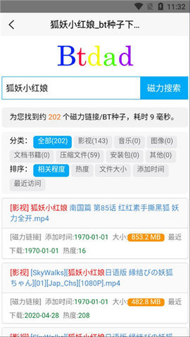 磁力天堂樱桃bt截图