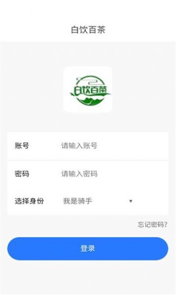 白饮百茶截图