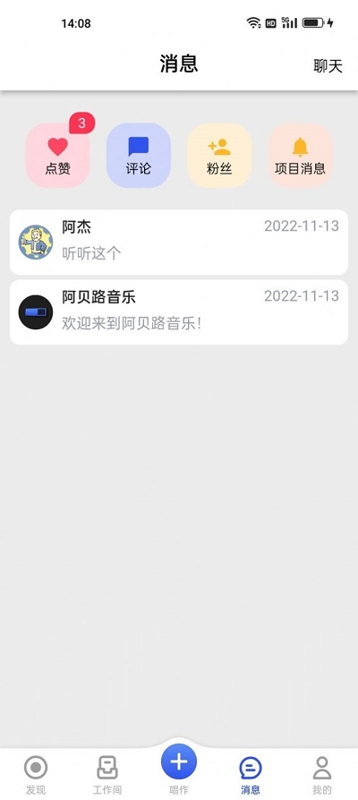 阿贝路音乐截图