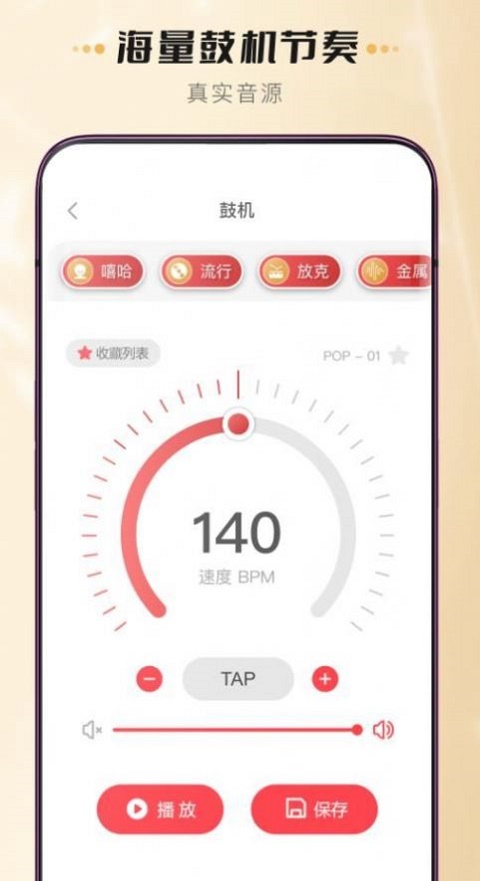 火听尤克里里截图
