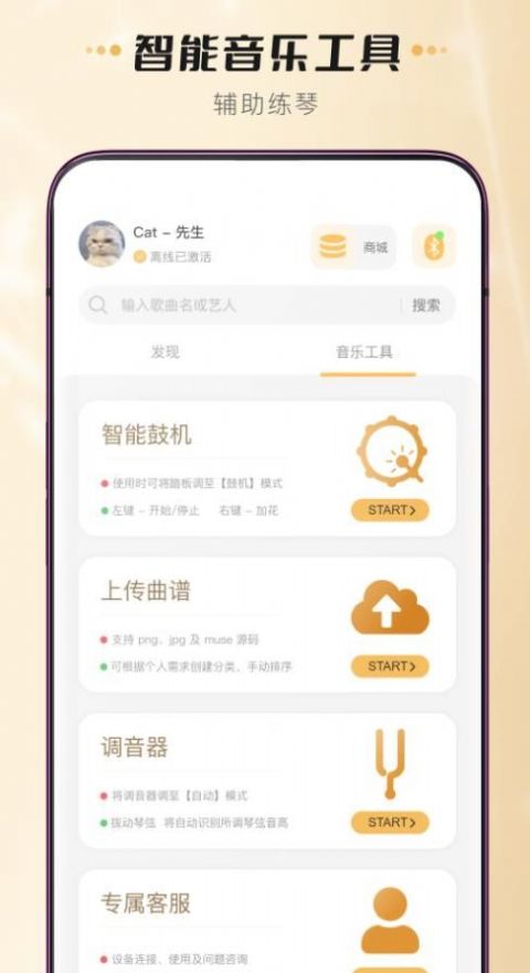 火听尤克里里截图