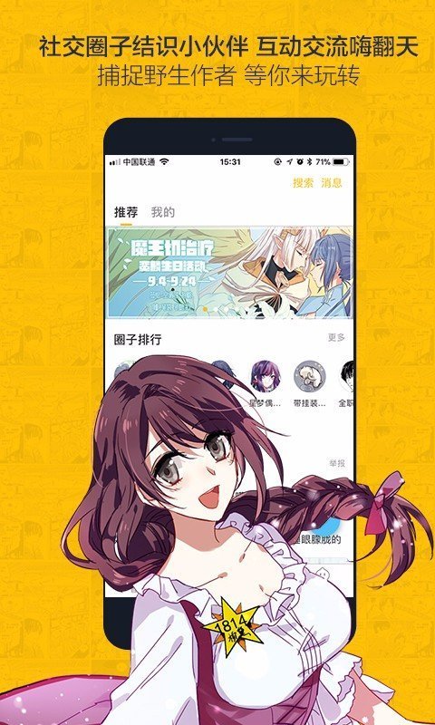 虫虫漫画土豪版截图