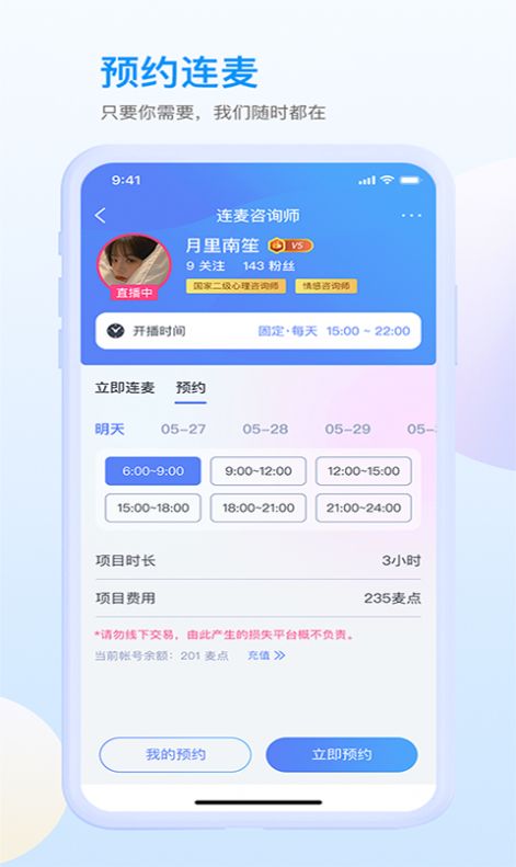 咸麦截图