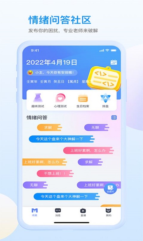 咸麦截图