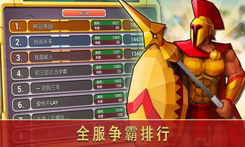 奥特争霸模拟器截图
