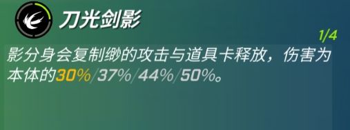 逃跑吧少年忍者改版技能一览
