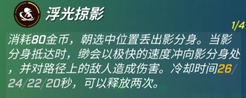 逃跑吧少年忍者改版技能一览