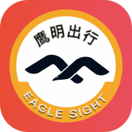 鹰明出行