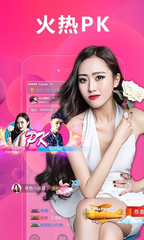 红唇直播截图