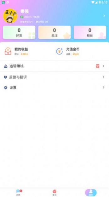 草鱼5cc截图