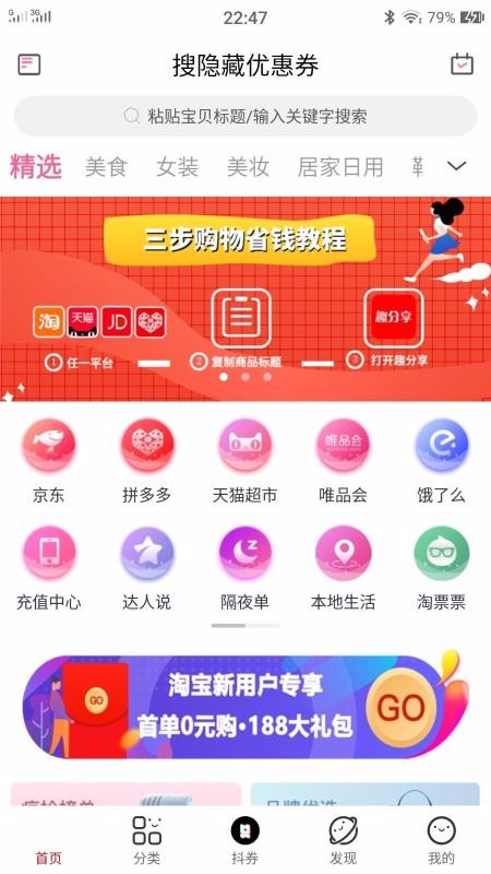 趣分享截图