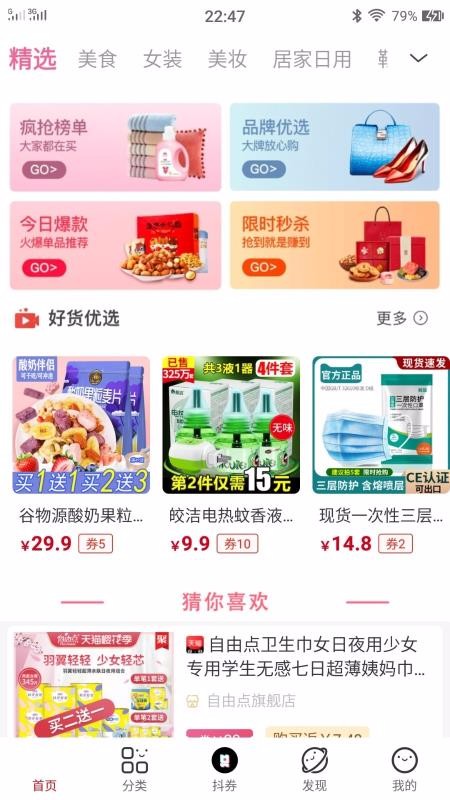 趣分享截图