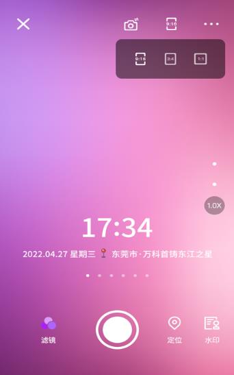 飞秒水印相机截图