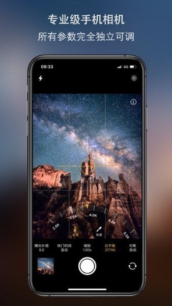iPhone相机截图