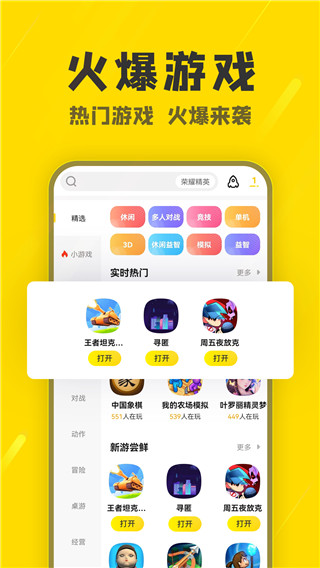阿米游最新版本截图