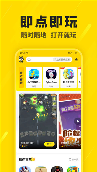 阿米游最新版本截图