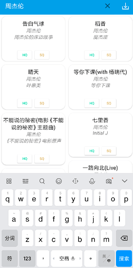 无名音乐截图