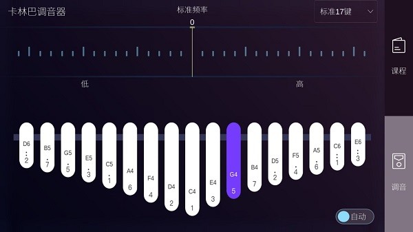 卡林巴拇指琴调音器截图